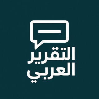 Telegram profile photo for التقرير العربي-The Arab Report