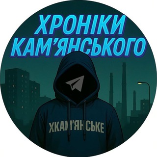 Telegram profile photo for Хроніки Камʼянського