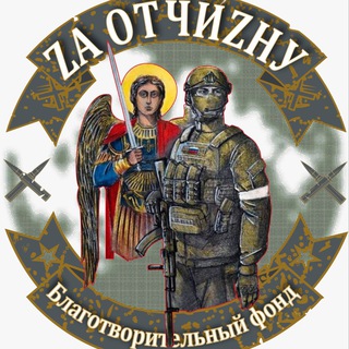 Telegram profile photo for БФ «Zа ОтчиZну»