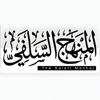 Telegram profile photo for Manhaj Benefits