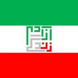 Telegram profile photo for تاریخ و فرهنگ ایران زمین