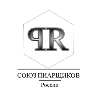 Telegram profile photo for Союз PR Клд-Мск СМИ-МЕРОПРИЯТИЯ_ПАРТНЕРСТВА
