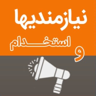 Telegram profile photo for نیازمندیهای پردیس