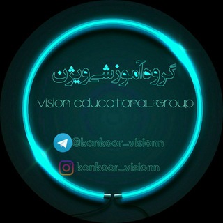Telegram profile photo for زیست ویژن||کنکور۱۴۰۲