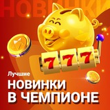 Telegram profile photo for Обзор новых акций и бездепозитных бонусов от популярных казино.