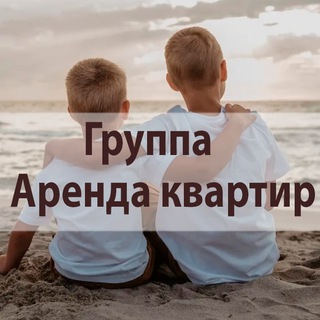 Telegram group profile photo for Группа аренда квартиры Москва Мо. Аренда жилья чат