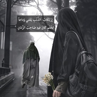 Telegram profile photo for رِحــلَـةٌ عـــِشّـق مَــهـدَوِيــةٌ