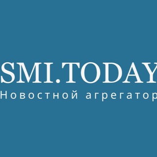 Telegram profile photo for Новостной агрегатор smi.today