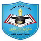 Telegram profile photo for جامعة اليمن والخليج | USF