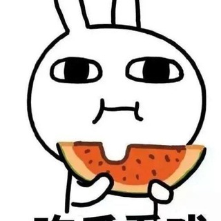 Telegram profile photo for 吃瓜群眾🍉
