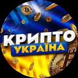 Telegram profile photo for Крипто Україна