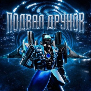 Telegram profile photo for Подвал друнов по бф/звезды/camera туалет