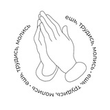 Telegram profile photo for Ешь, трудись, молись