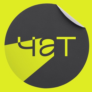 Telegram group profile photo for Просвет-чат