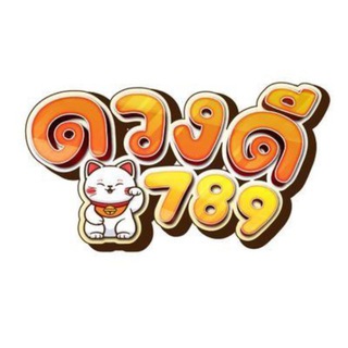 Telegram profile photo for ดวงดี789