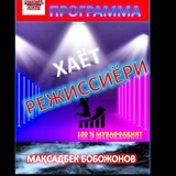 Telegram profile photo for 📽"ХАЁТ РЕЖИССИЁРИ" || Вебинар канали