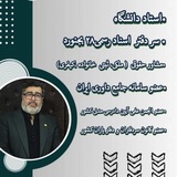 Telegram profile photo for «اسـتـاد طـیـبـی»