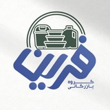 Telegram profile photo for فرین تجارت