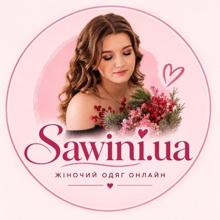 Telegram profile photo for Sawini.ua опт та дроп