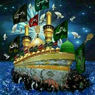 Telegram profile photo for 🌏 قناة أهل البيت (ع)🌍
