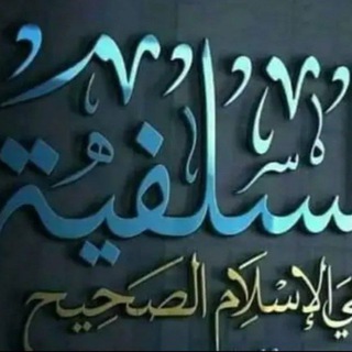 Telegram profile photo for Sunnah Media Zone 」【SMZ】
