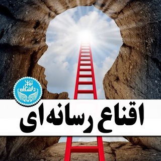 Telegram profile photo for اقناع رسانه ای