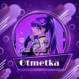 Telegram profile photo for ⊱⊱💜꯭ ⤷ 𝑶𝒕𝒎𝒆𝒕𝒌𝒂 𝑰𝒓𝒊𝒙ִ 𝄒𝄒 ✶ 💜ִ ִ ᰈ