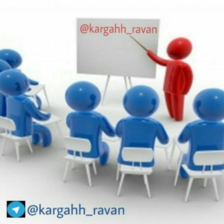 Telegram profile photo for کارگاههای روانشناسی