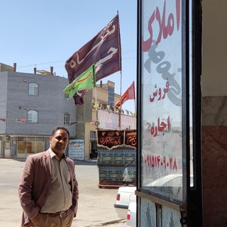 Telegram profile photo for مشاورین املاک زاهدان ، املاک مومنی