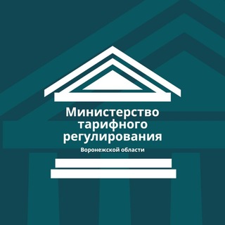 Telegram profile photo for Министерство тарифного регулирования Воронежской области