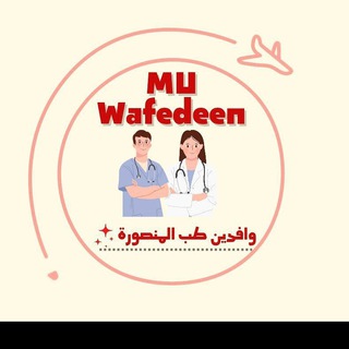 Telegram profile photo for MU Wafedeen { Official Channel } 🇵🇸