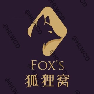 Telegram profile photo for 成都狐狸窝俱乐部
