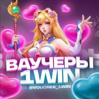 Telegram group profile photo for 1WIN VOUCHER CHAT