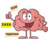 Telegram profile photo for псиХАХАтерапия