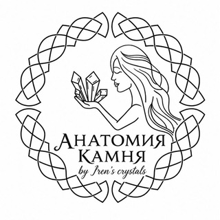 Telegram profile photo for АНАТОМИЯ КАМНЯ | Магазин