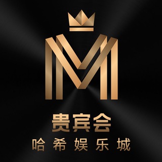 Telegram profile photo for 🌍贵宾会哈希娱乐城🌍