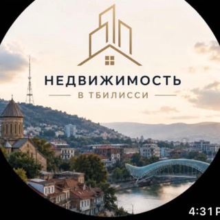Telegram profile photo for 🏙️ Недвижимость в Тбилиси | Проверенные объекты
