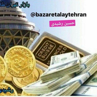 Telegram profile photo for بازار تهران طلا