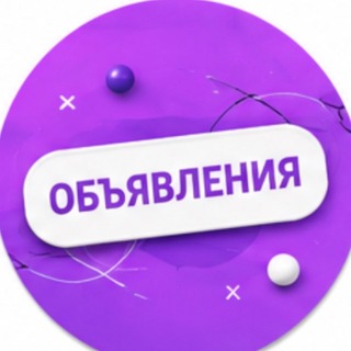 Telegram profile photo for Измайлово Объявления
