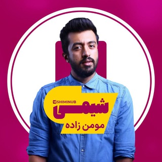 Telegram profile photo for شیمی مومن زاده