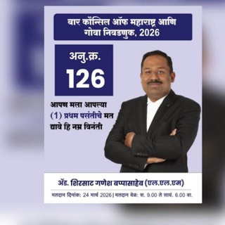 Telegram profile photo for Ganesh Shirsat Sir