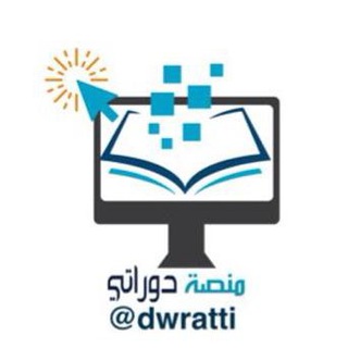 Telegram profile photo for منصة دوراتي اللغة الإنجليزية