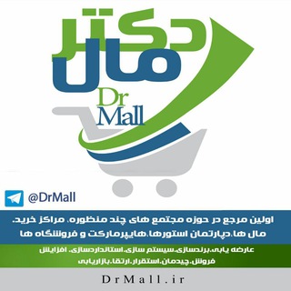 Telegram profile photo for مدیریت ومهندسی فروشگاه و فروشگاه داری. مدیران و پرسنل فروشگاه ها و مراکز خرید و مجتمع های تجاری