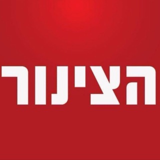 Telegram profile photo for הצינור - סקס ישראלי הקבוצות הכי טובות בטלגרם קבוצות מובילות סטוץ מרכז צפון דרום סטוץ צפון