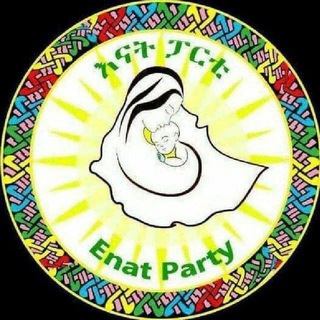 Telegram profile photo for እናት ፓርቲ - Enat Party