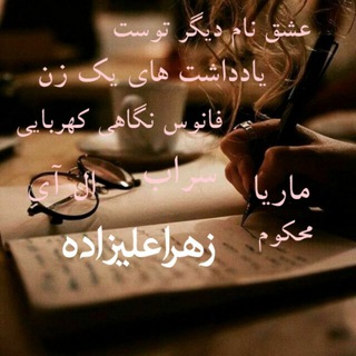 Telegram profile photo for زهرا علیزاده