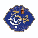 Telegram profile photo for مصباح