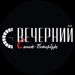 Telegram profile photo for Вечерний Санкт-Петербург