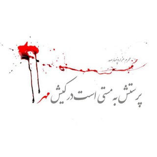 Telegram profile photo for کیش مهر