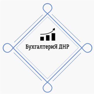 Telegram profile photo for БухгалтериЯ ДНР